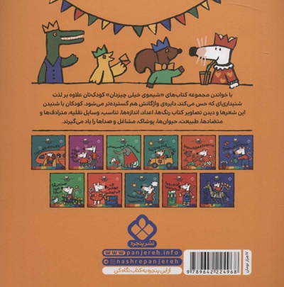 این جوری ام، اون جوری ام!